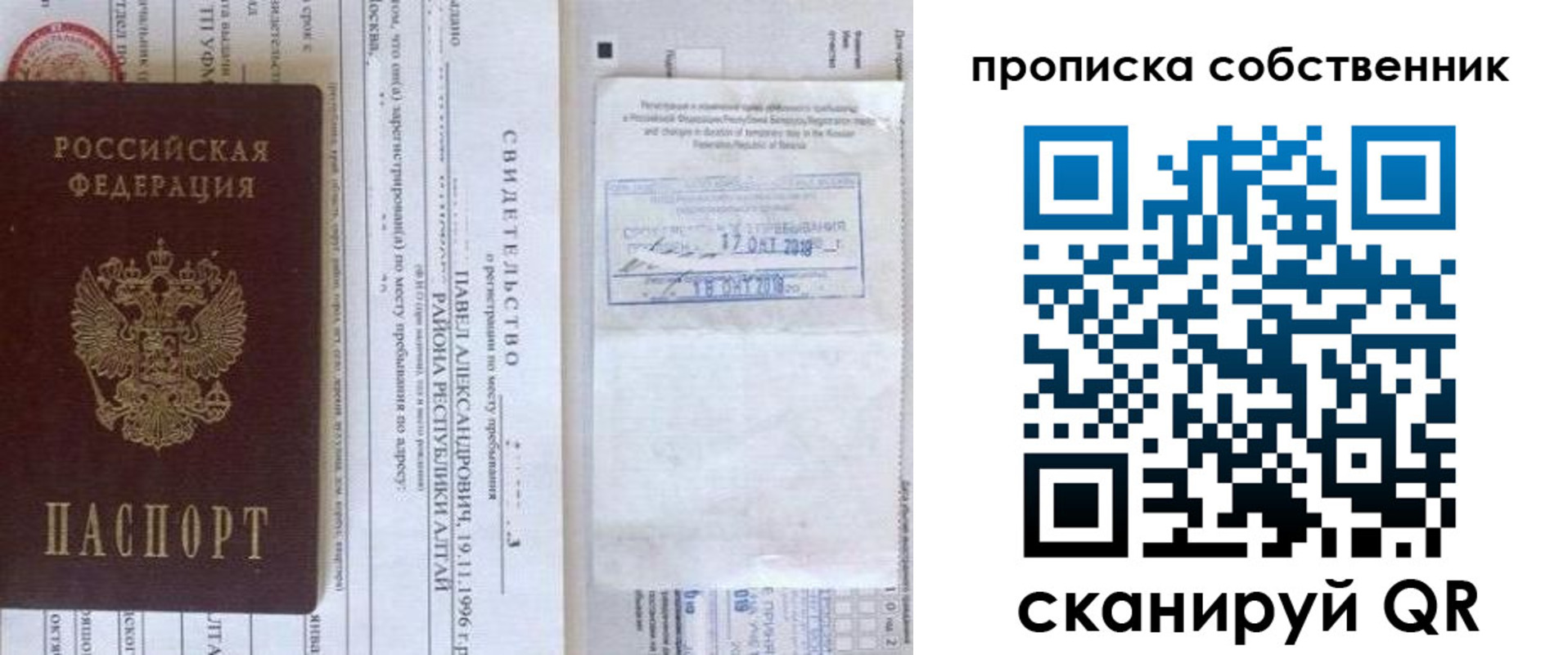прописка 2025 в Микуни