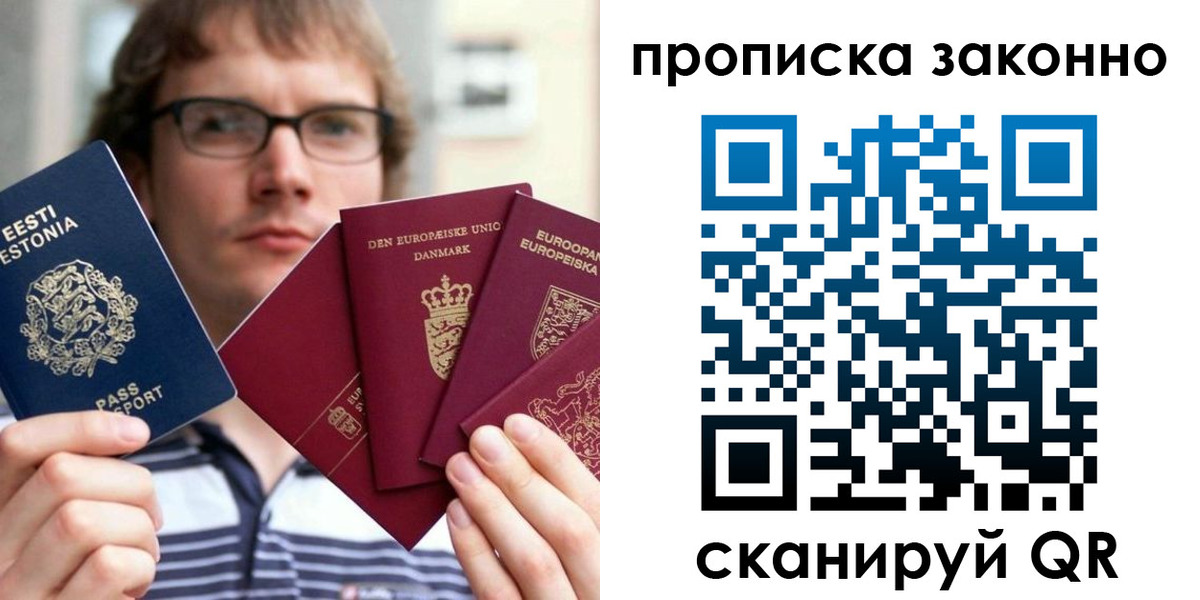 прописка для школы в Микуни