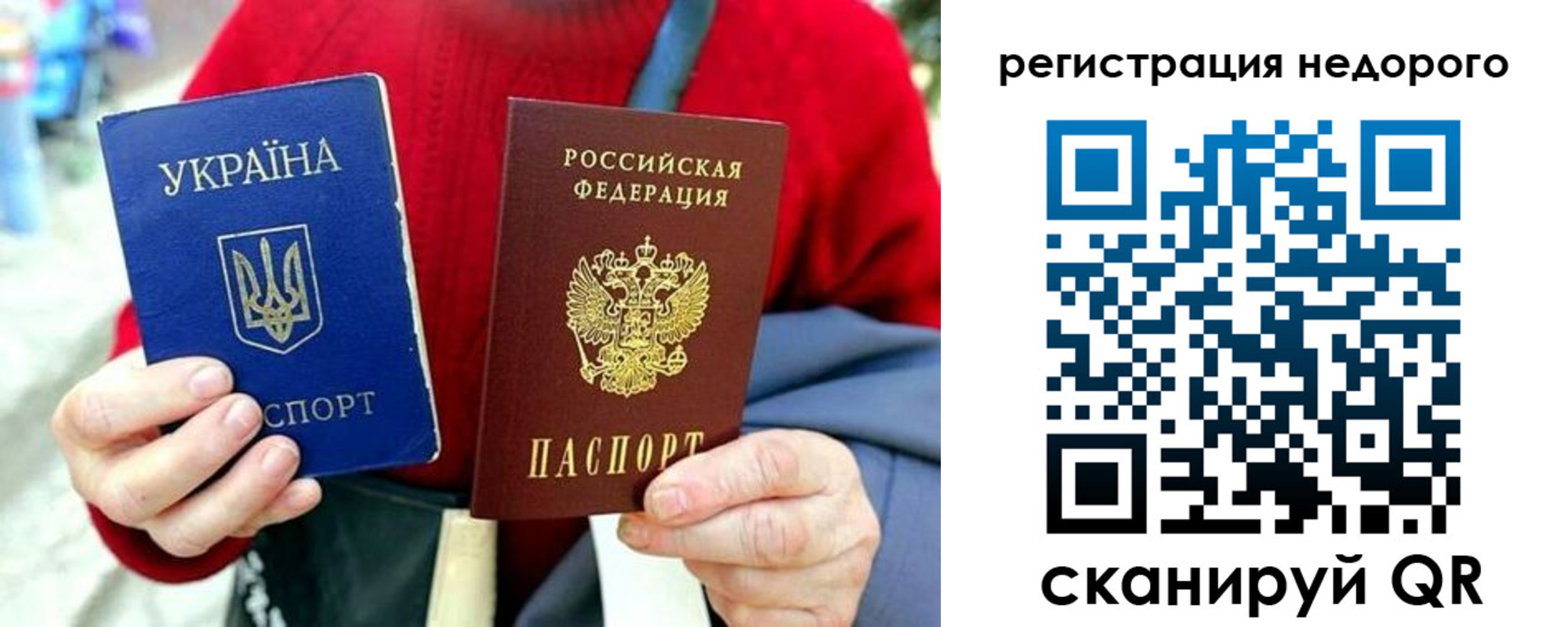 купить прописку в Микуни